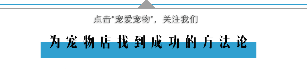 选址宠物店要求有什么_宠物店的选址条件_宠物店有选址要求吗