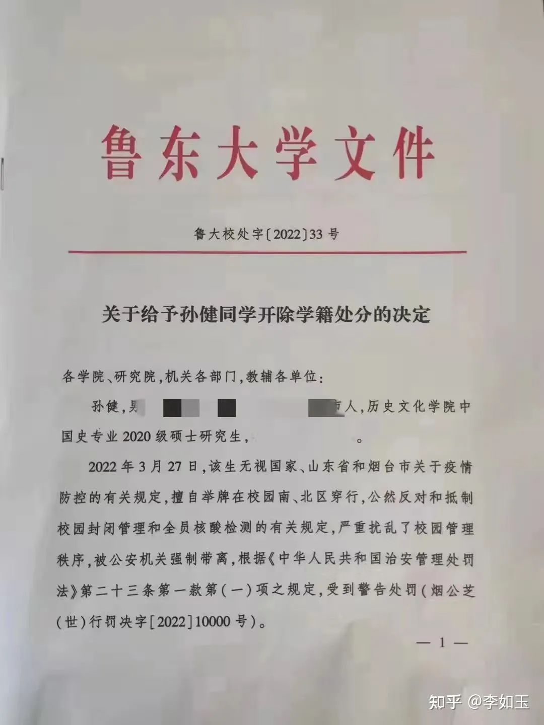 大学警告处分需要红头文件吗_学校红头文件记过处分_大学处分的红头文件