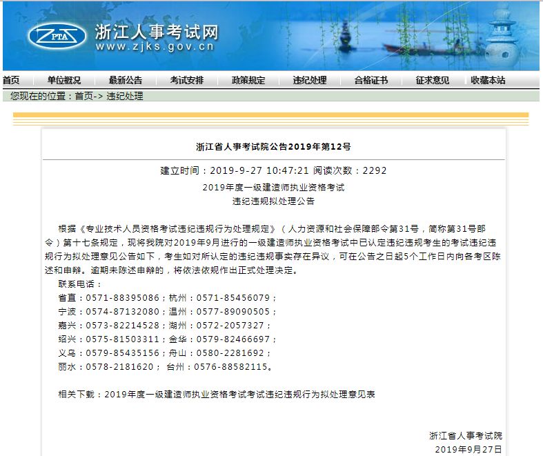 注册建造师可以从事_建造师还能挂资质吗_前科能注册一级建造师吗