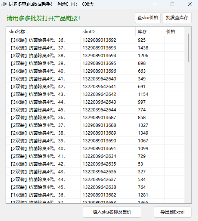 开店多多拼钱需要多久_拼多多开店需要多少钱_拼多多开店需要投入资金吗