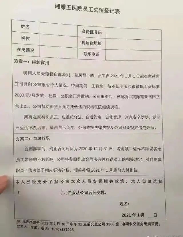 人员待岗情况认定_中轻建设大批人员待岗_事业单位待岗人员待遇