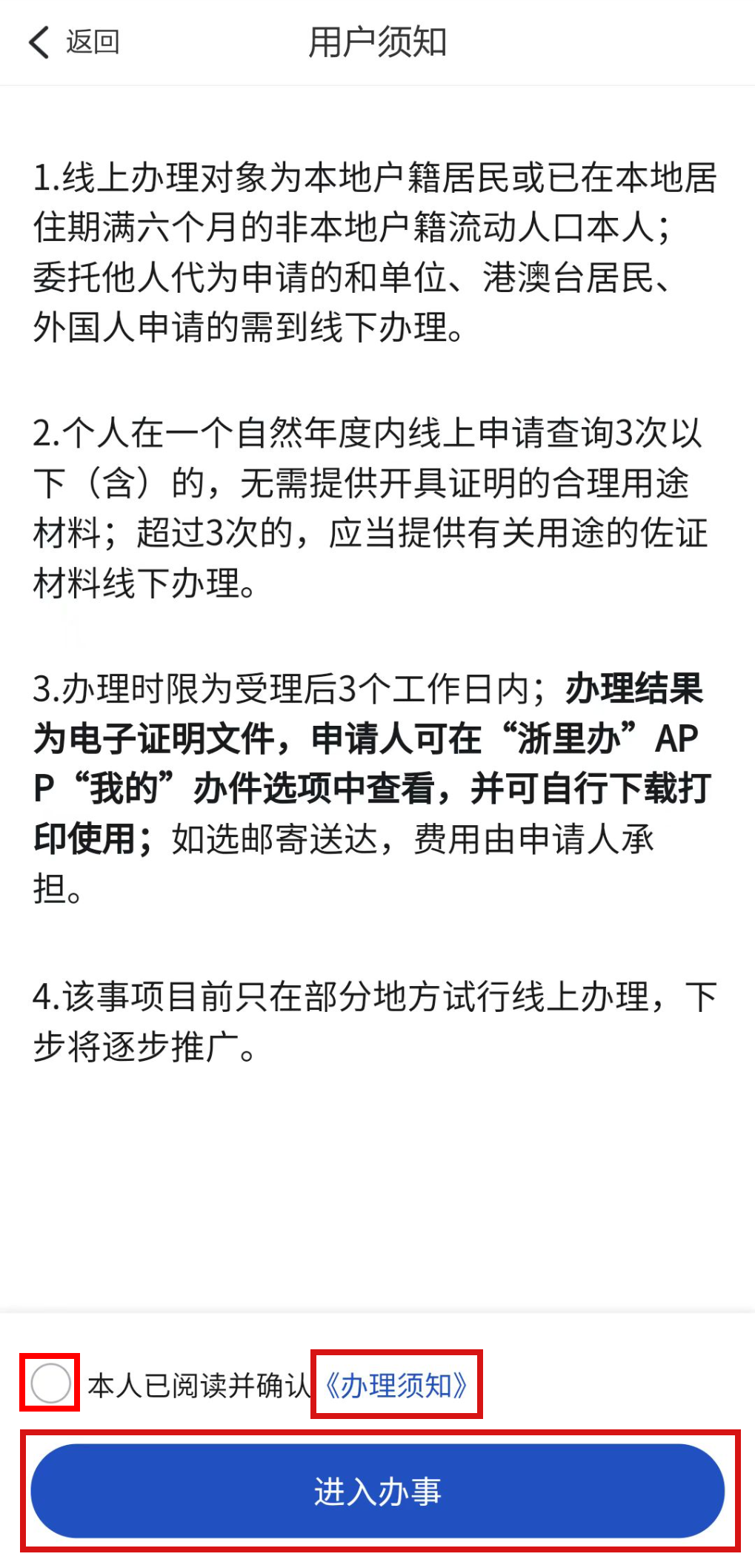 有犯罪证明_犯罪记录证明可以开吗_无犯罪记录证明几天能办好