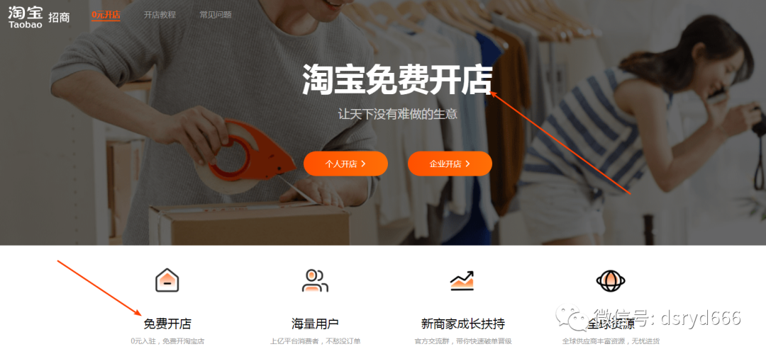 淘宝免费开店要交保证金吗_开淘宝店得交保证金_淘宝免费开店保证金需要交多少