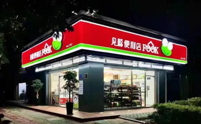 便利店有钱挣吗_便利店的利润高不高_便利店的利润有多少钱