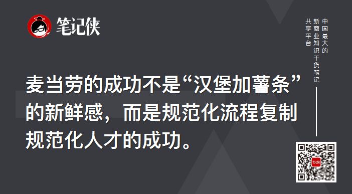 麦当劳选址人员是做什么的_麦当劳选址主要考虑哪些因素_麦当劳选址的优缺点