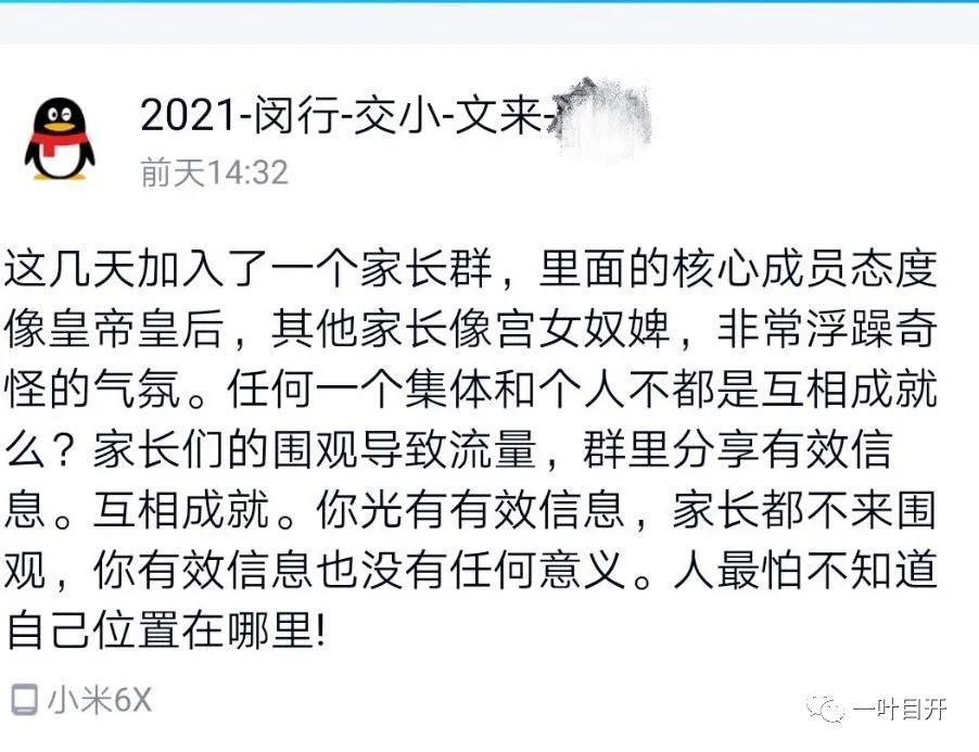 要群管理员怎么说_怎么样让群管理员找不到自己_群员要管理怎么办