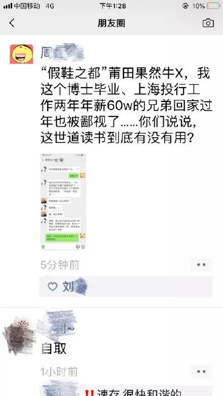 卖鞋微商怎么做_微商卖鞋一个月能赚多少_贩卖鞋赚钱吗