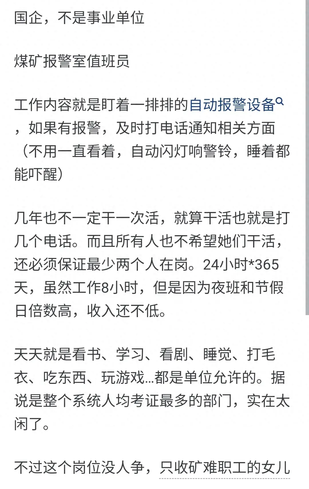 事业单位没事干_在事业单位没事做_事业单位没事做怎能办