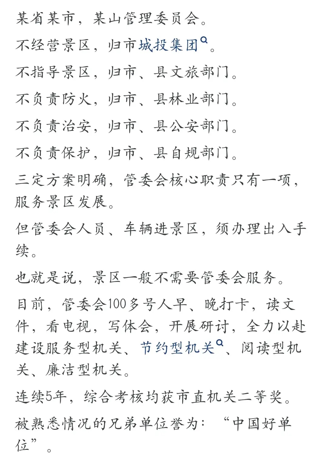 事业单位没事干_在事业单位没事做_事业单位没事做怎能办