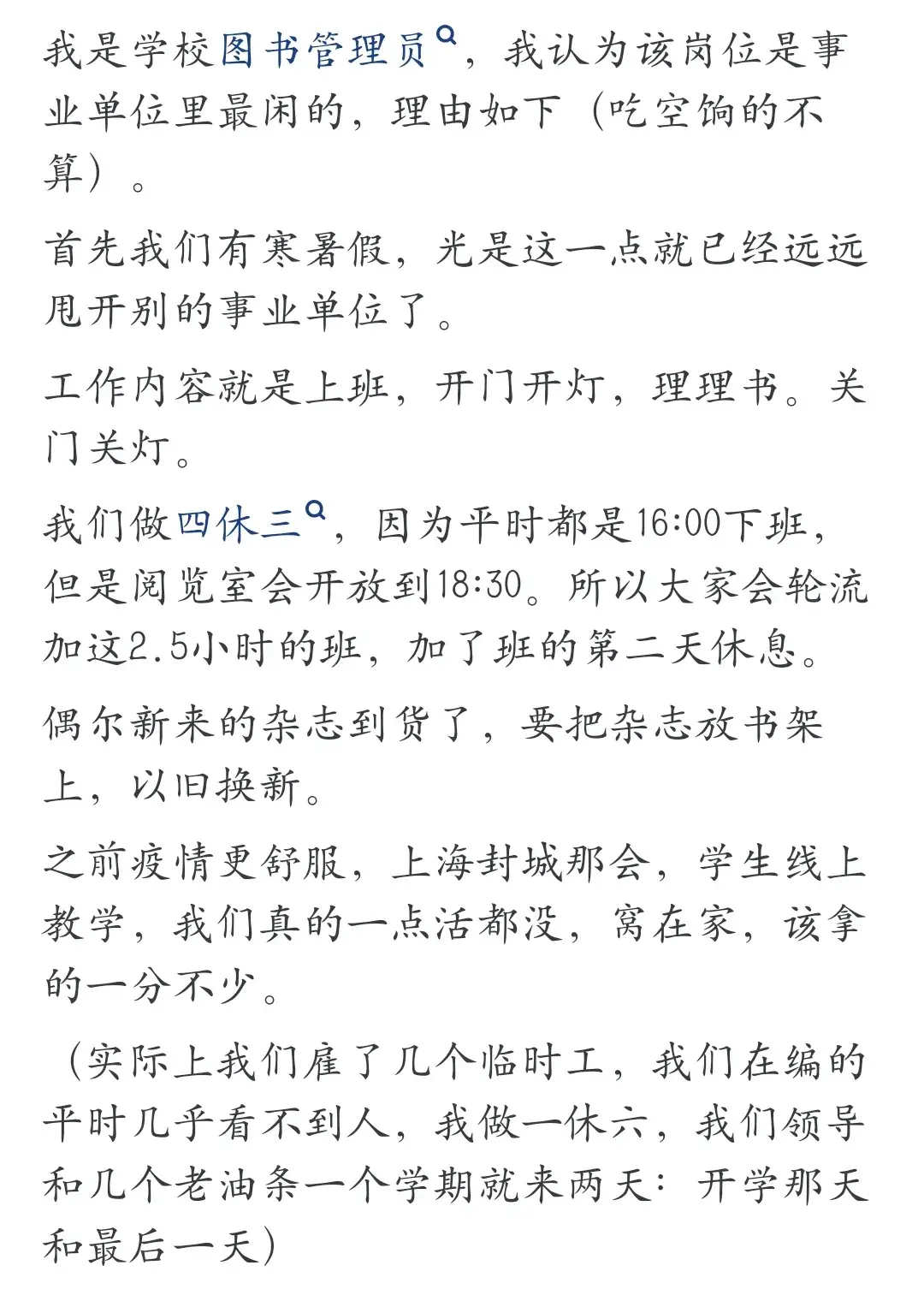 在事业单位没事做_事业单位没事干_事业单位没事做怎能办