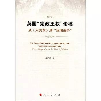 英国法律和法院改革_英国法院的重要渊源是_英国早期衡平法概论：以大法官法院为中心