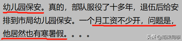 事业单位没事做怎能办_在事业单位没事做_事业单位没事干