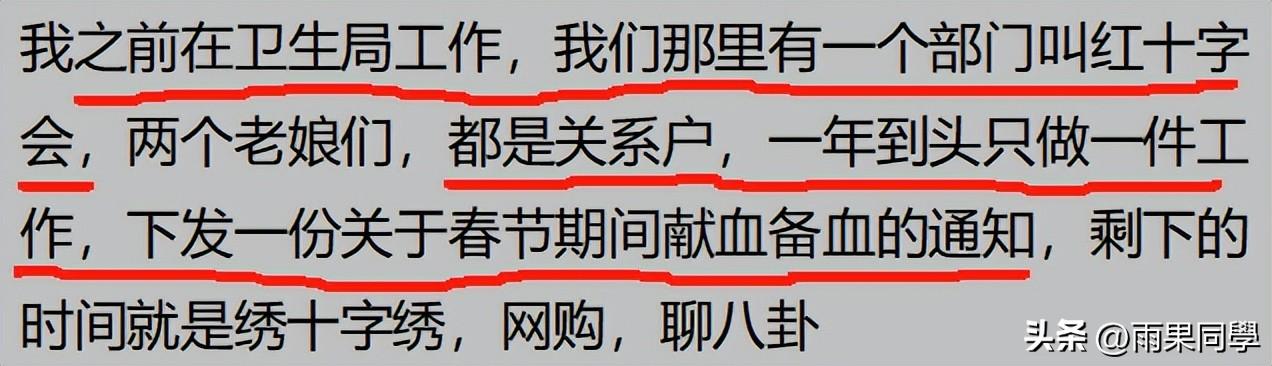 在事业单位没事做_事业单位没事做怎能办_事业单位没事干