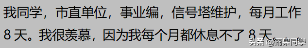 事业单位没事干_事业单位没事做怎能办_在事业单位没事做