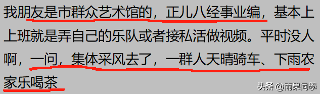 在事业单位没事做_事业单位没事做怎能办_事业单位没事干