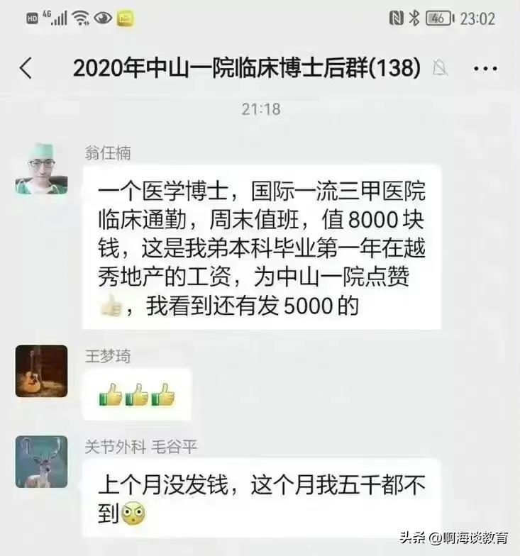 大学里的财务处_2020年大学财务处招聘_大学财务处待遇怎么样